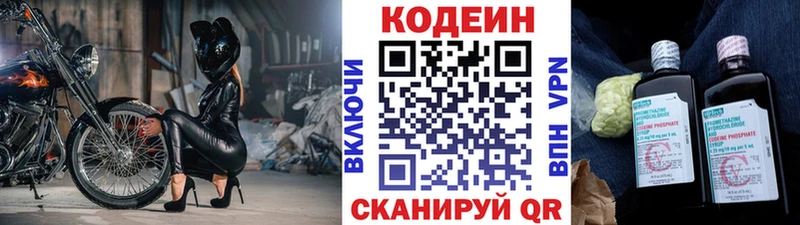 наркотики  Новосиль  Кодеиновый сироп Lean Purple Drank 