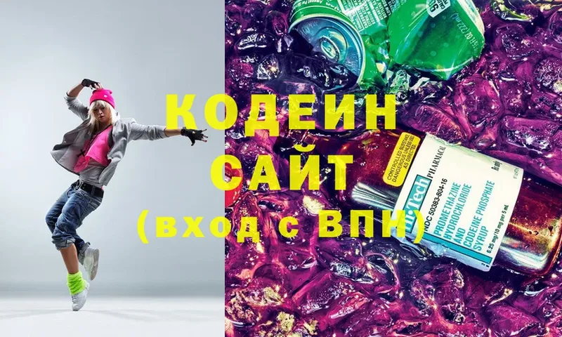 Кодеиновый сироп Lean Purple Drank  Новосиль 