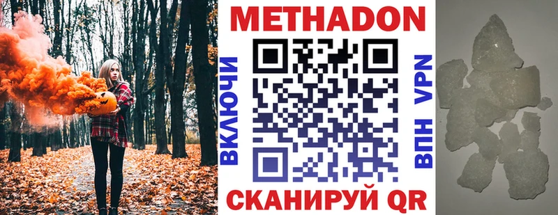 Метадон мёд Новосиль