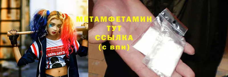 Первитин Methamphetamine  Новосиль 